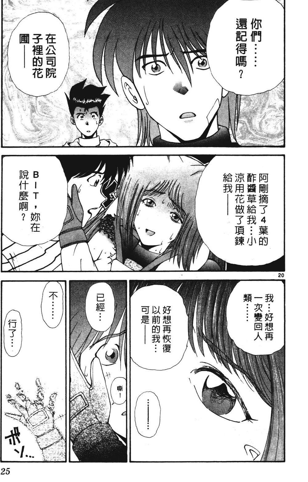 第2卷24