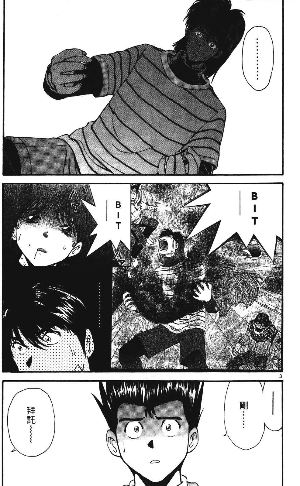 第2卷28