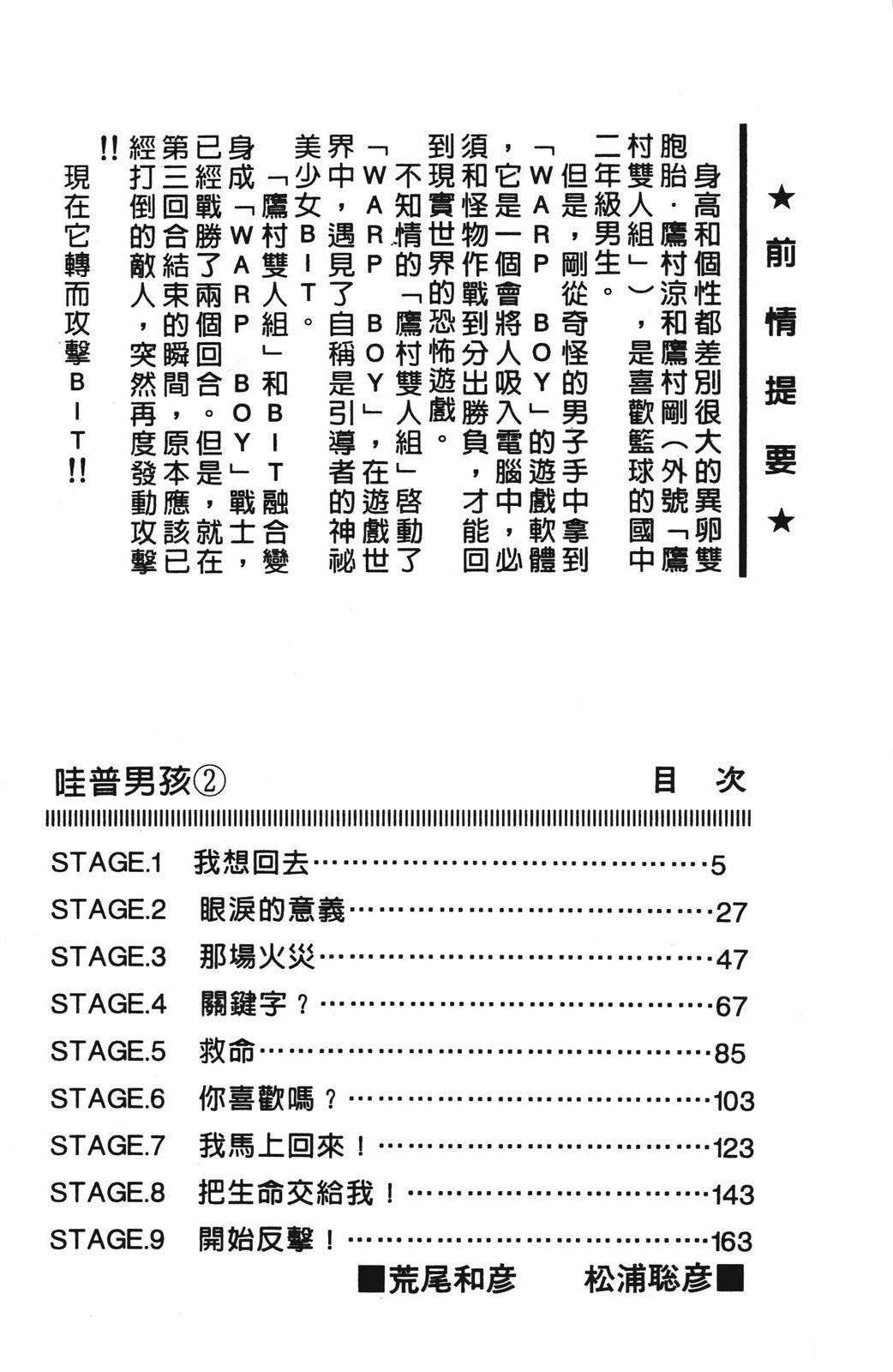 第2卷3