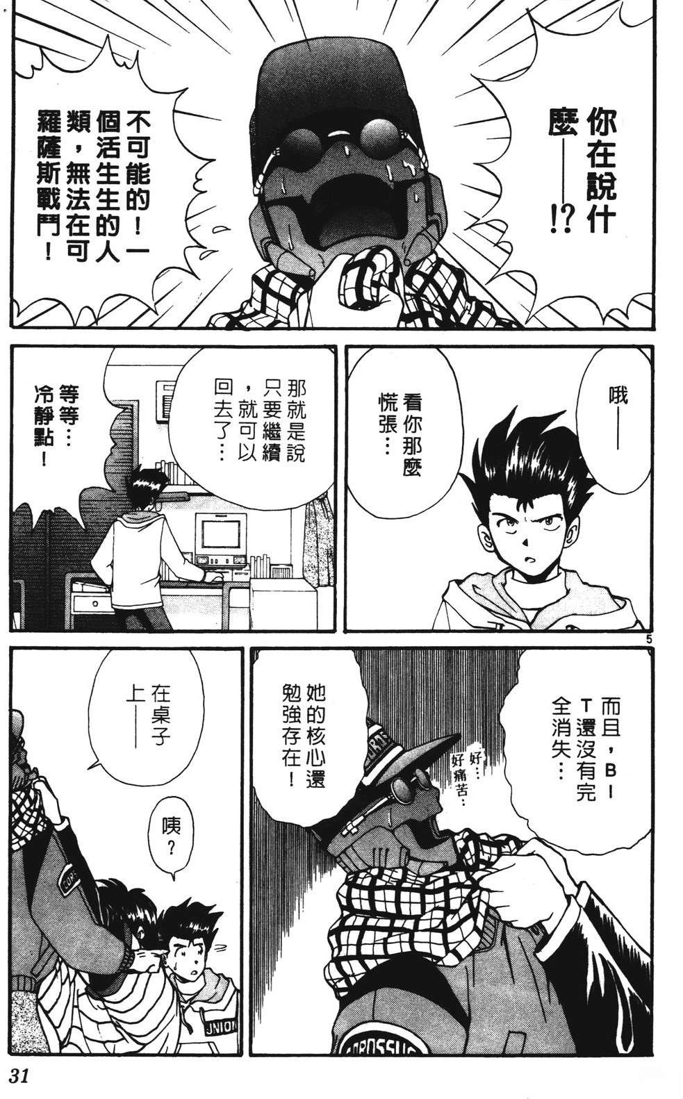 第2卷30