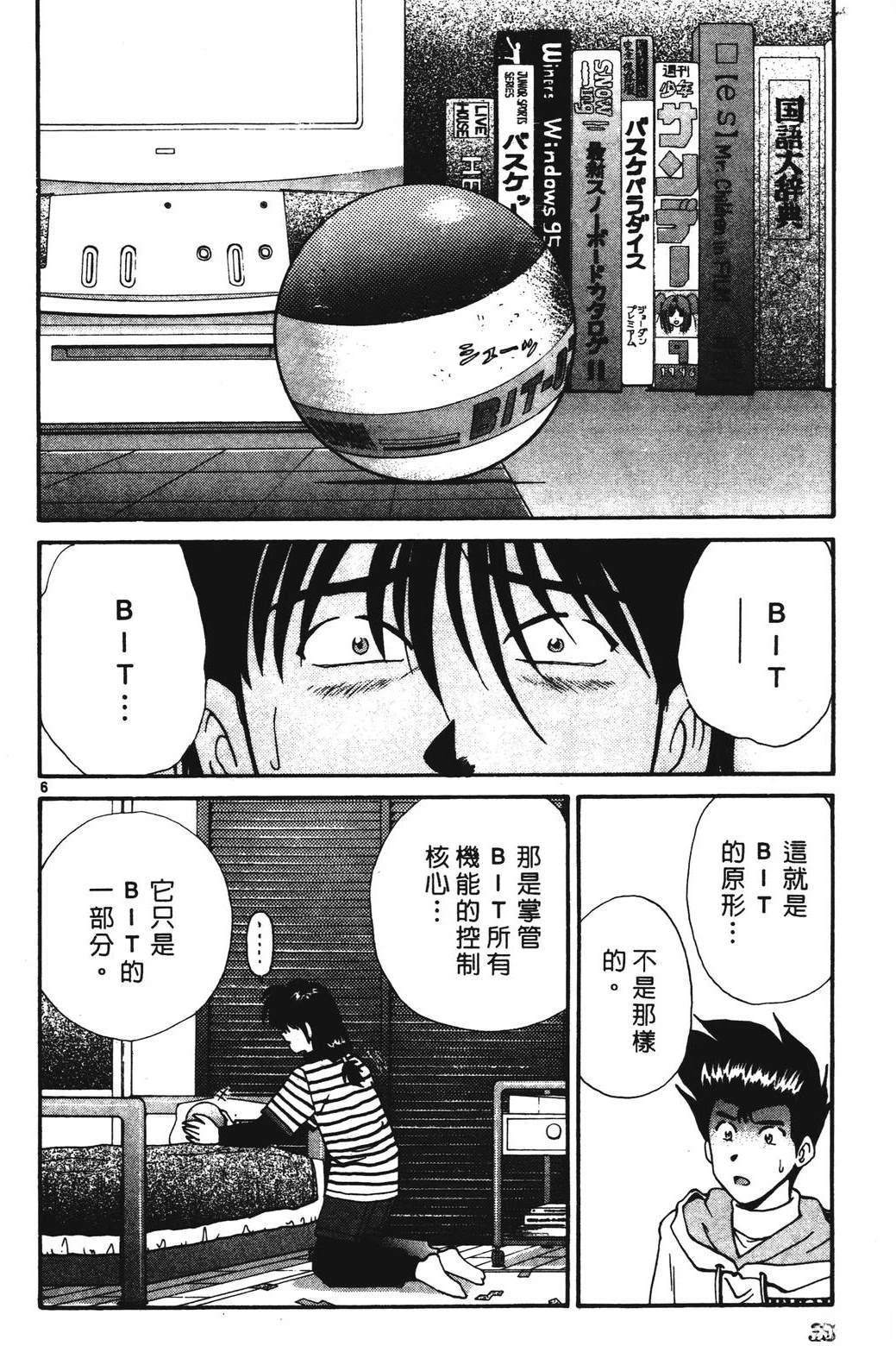 第2卷31