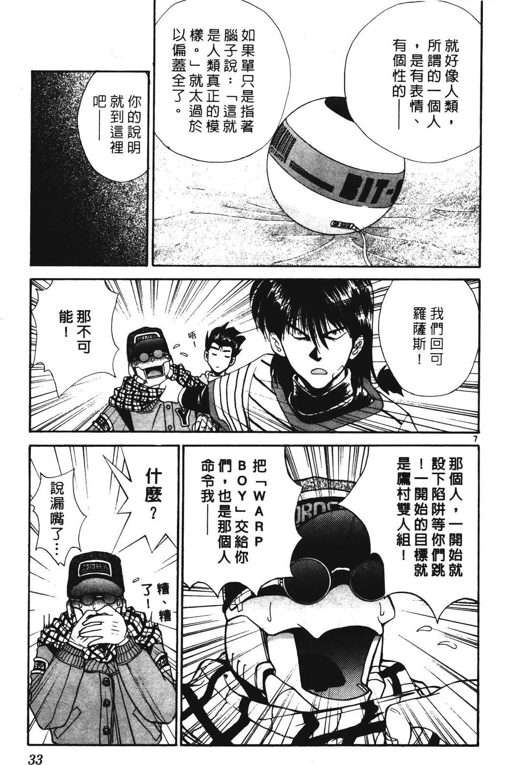 第2卷32