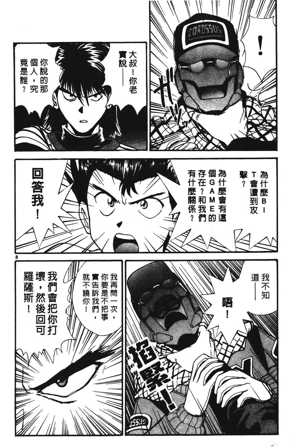 第2卷33