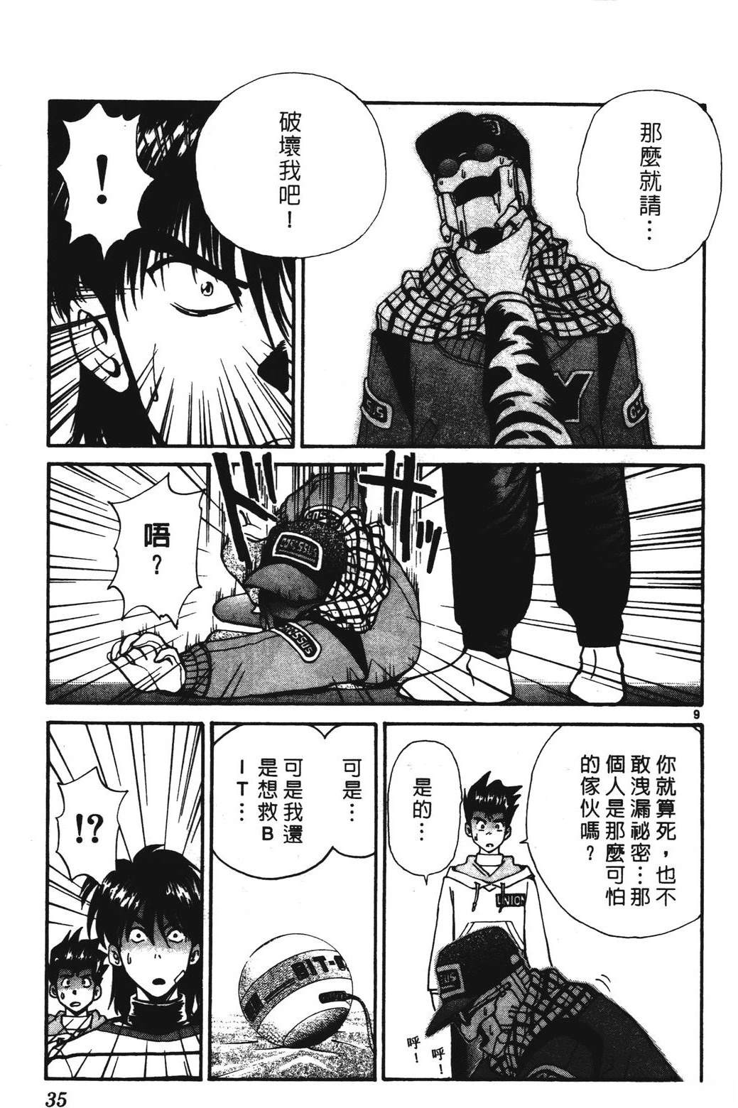 第2卷34