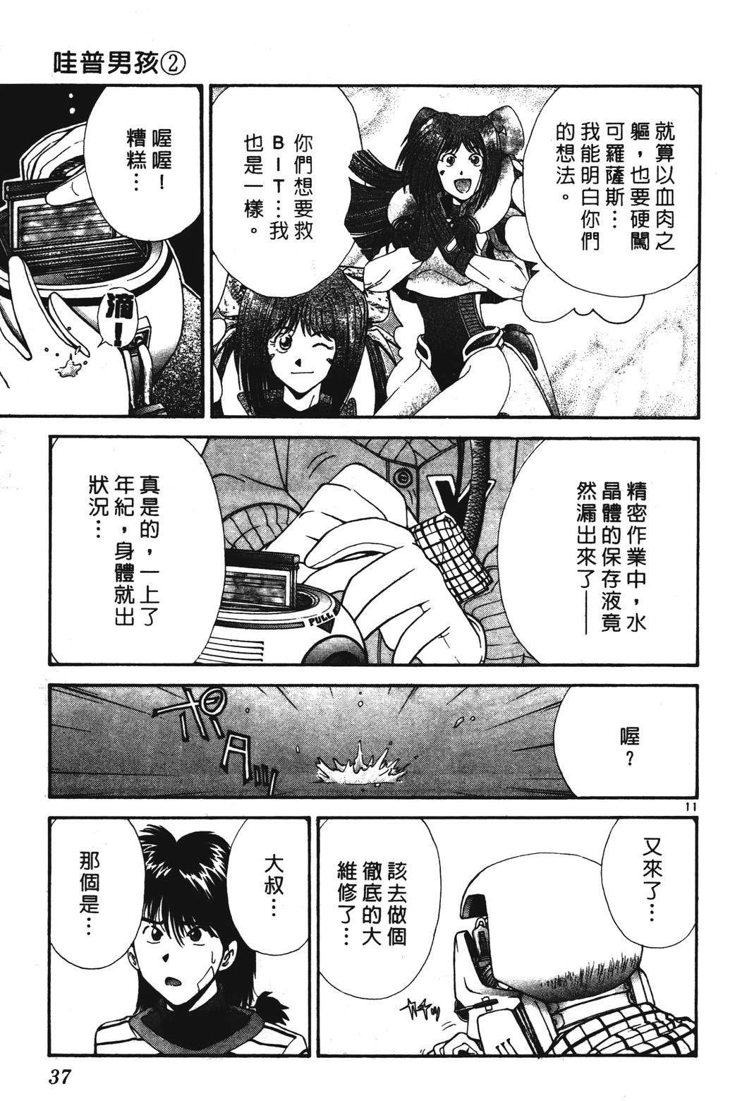 第2卷36