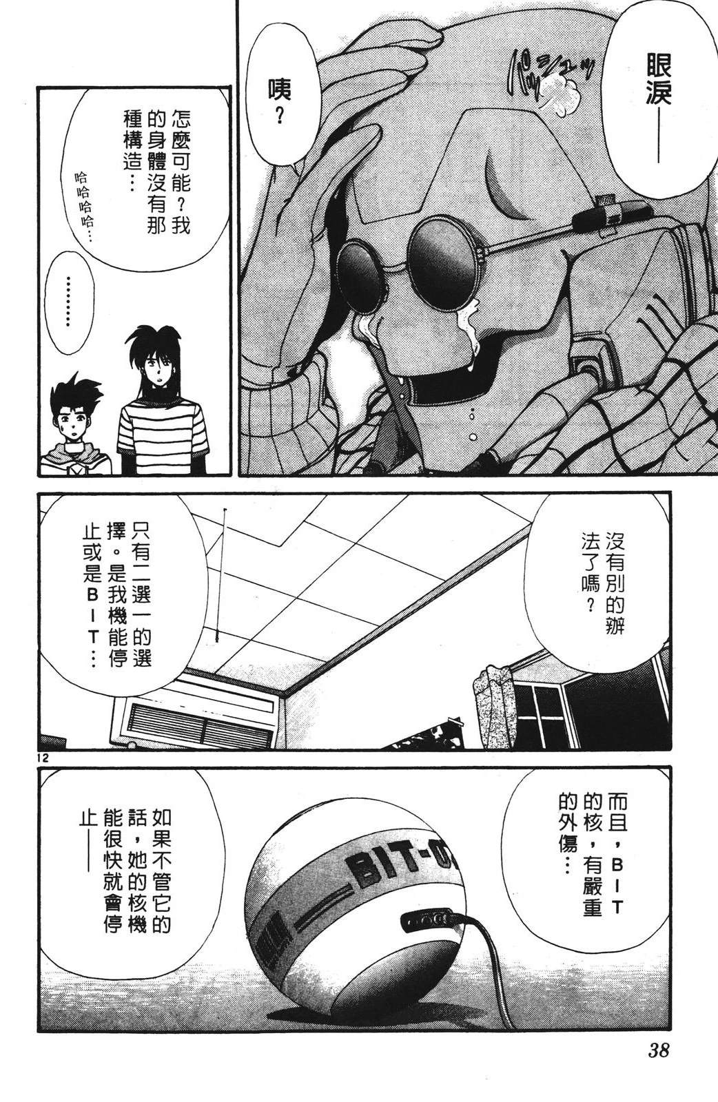第2卷37