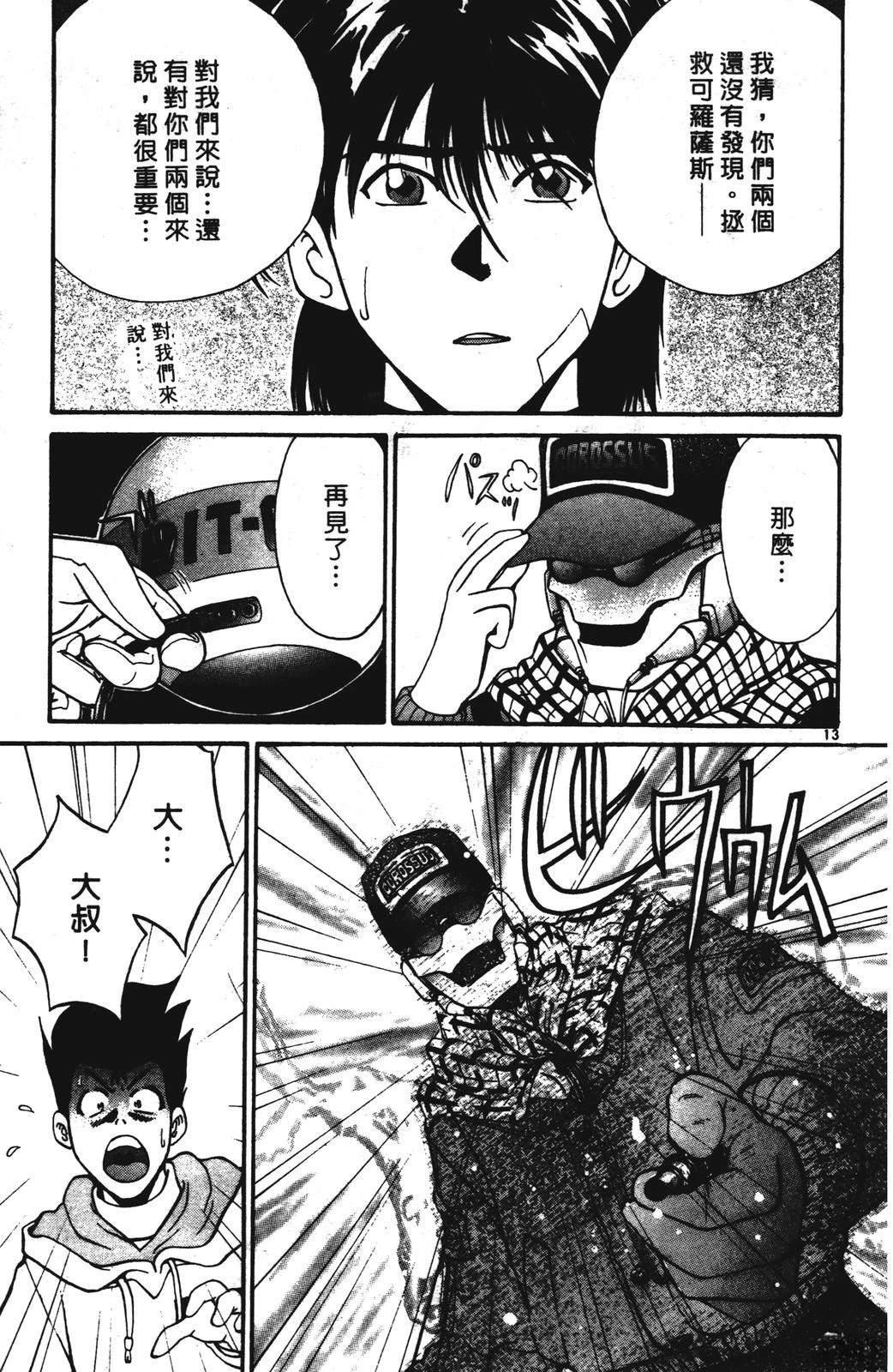第2卷38