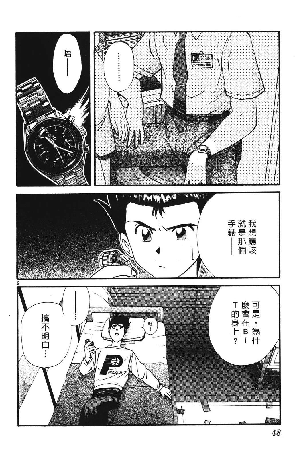 第2卷47