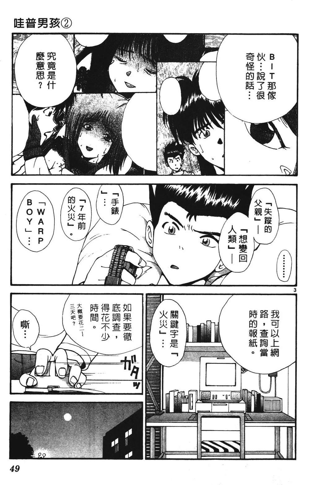 第2卷48