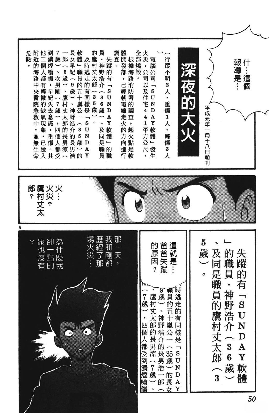 第2卷49