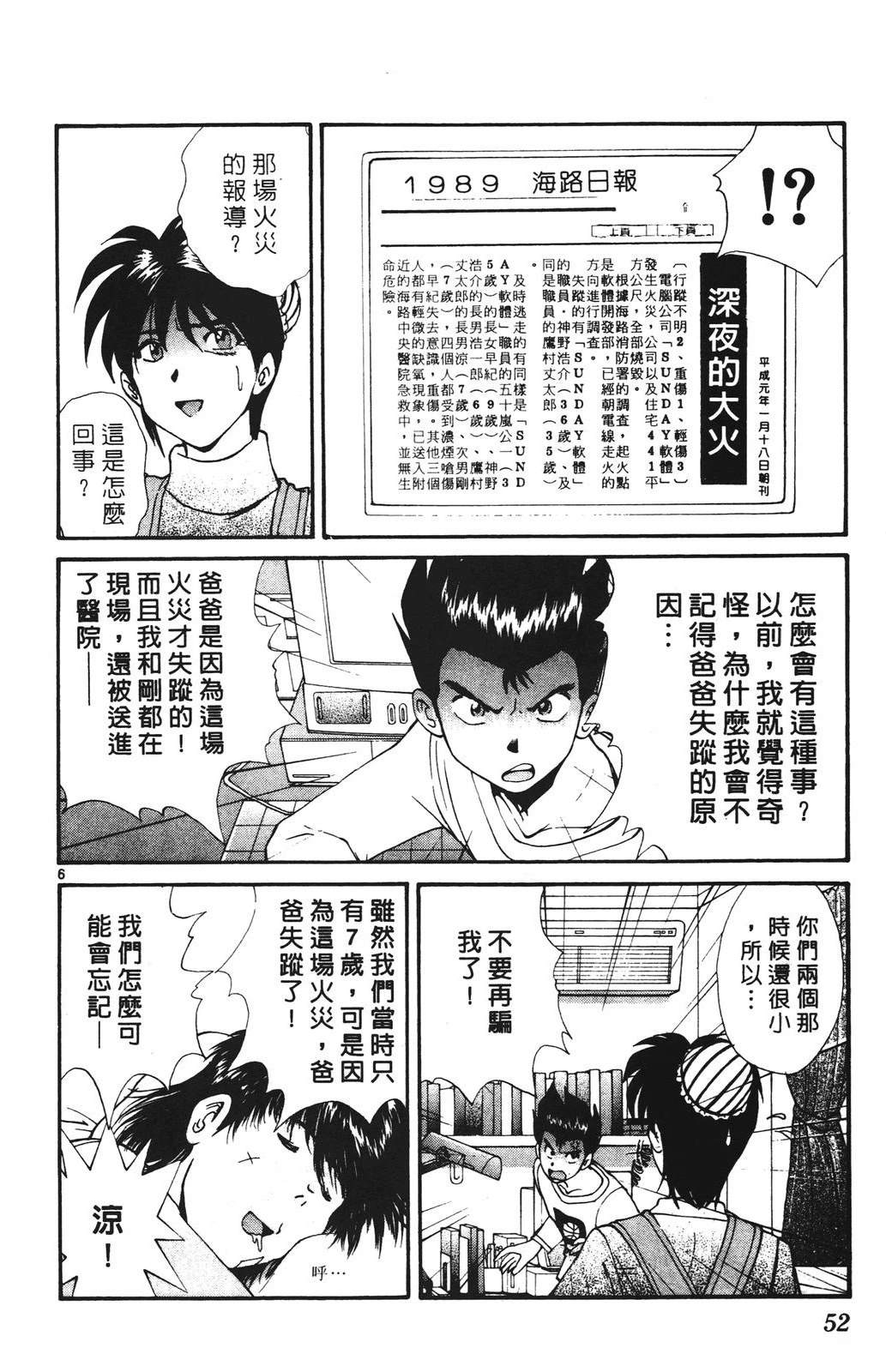 第2卷51