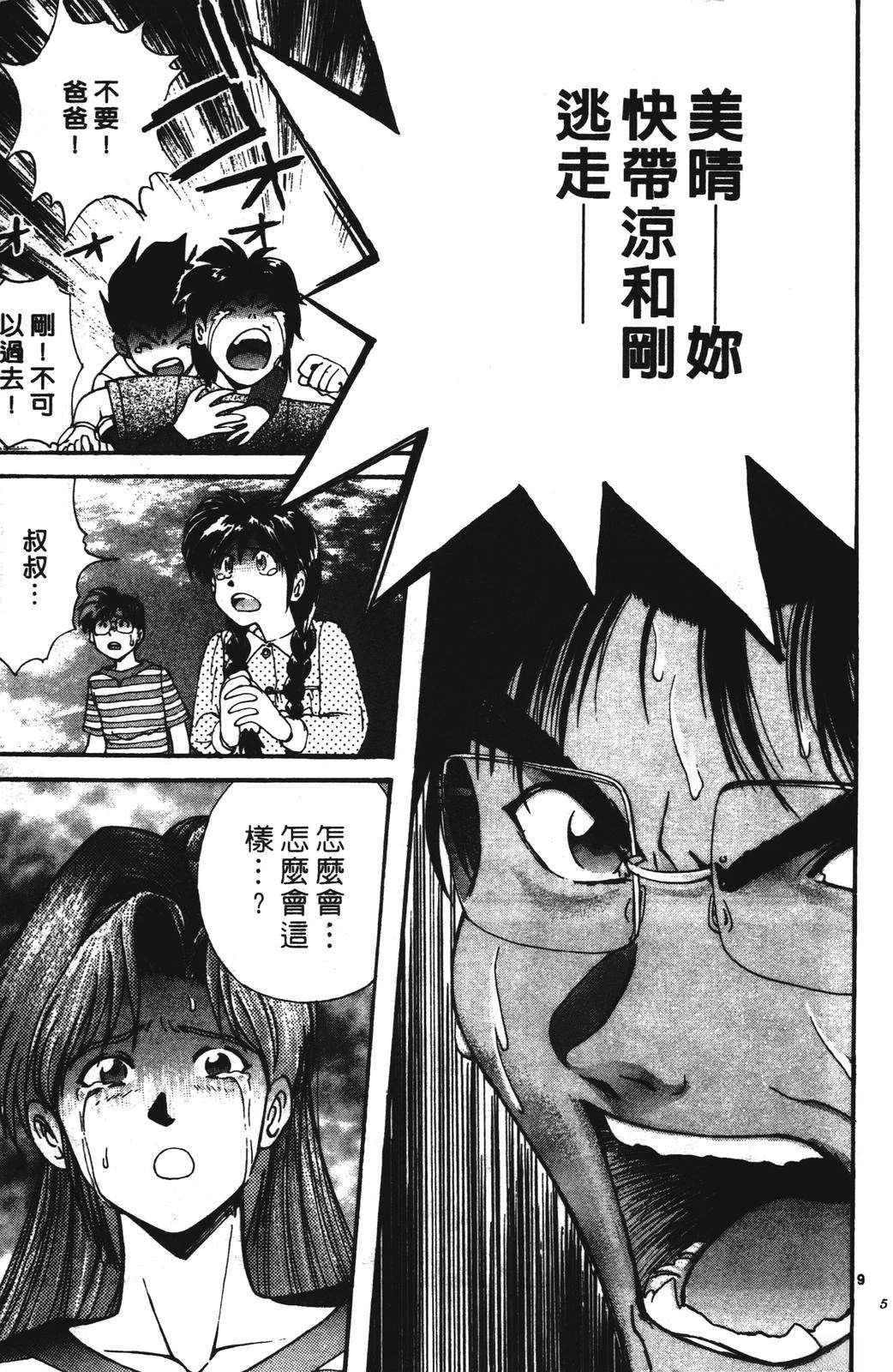 第2卷54