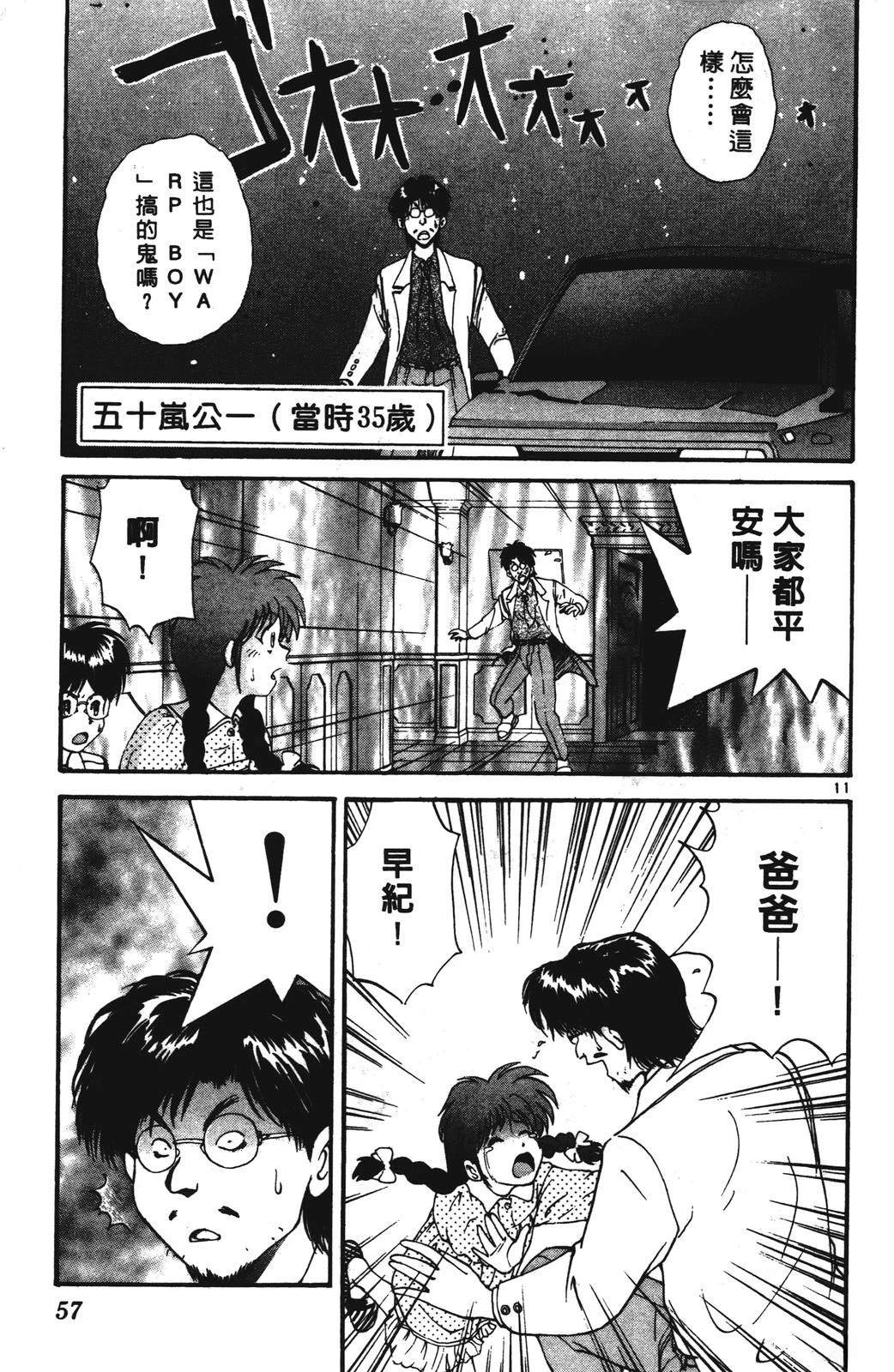 第2卷56