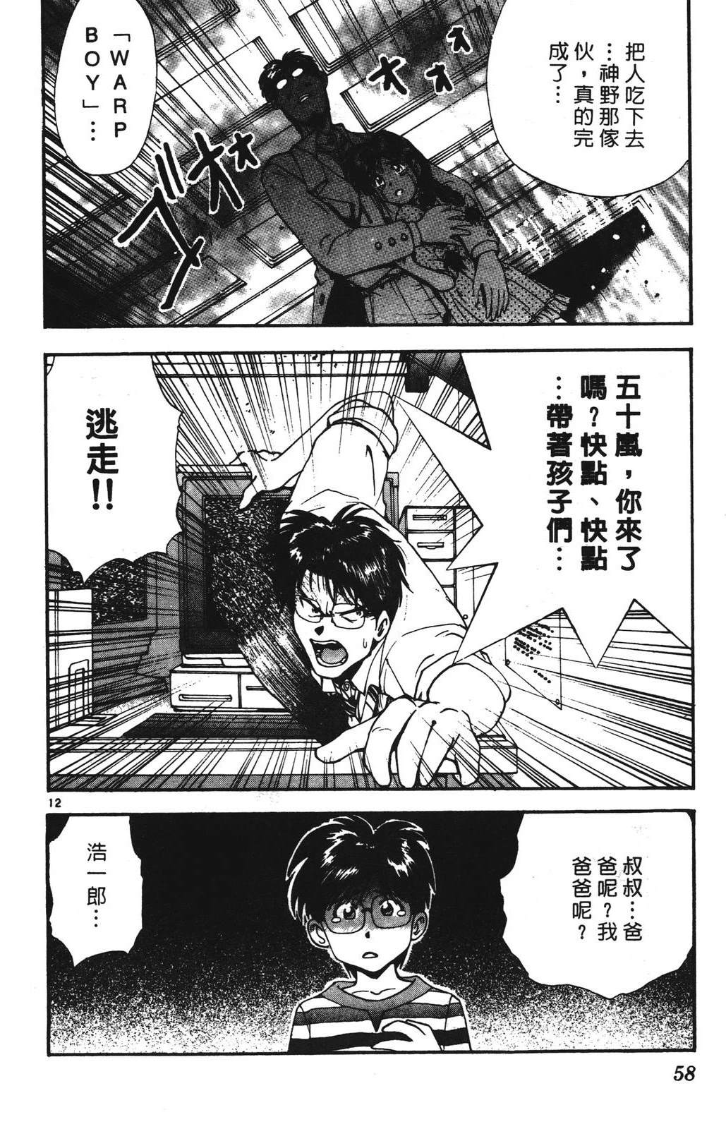 第2卷57