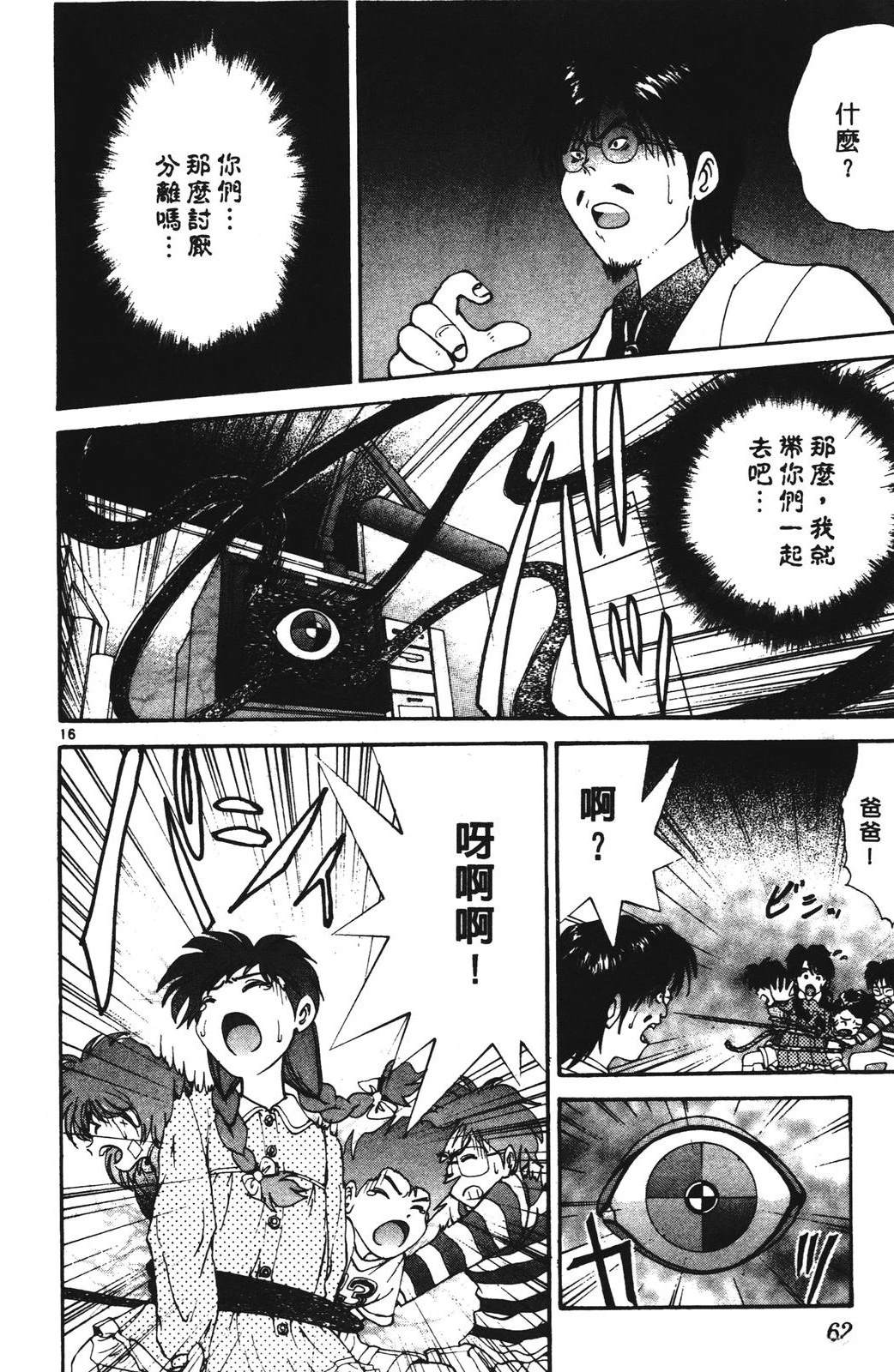 第2卷61