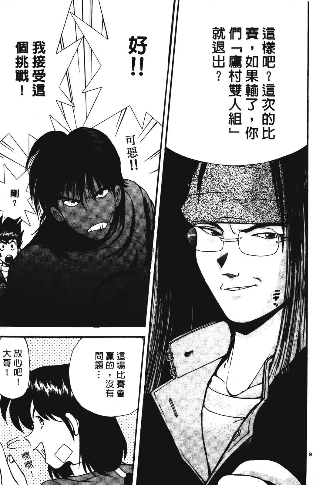 第2卷74