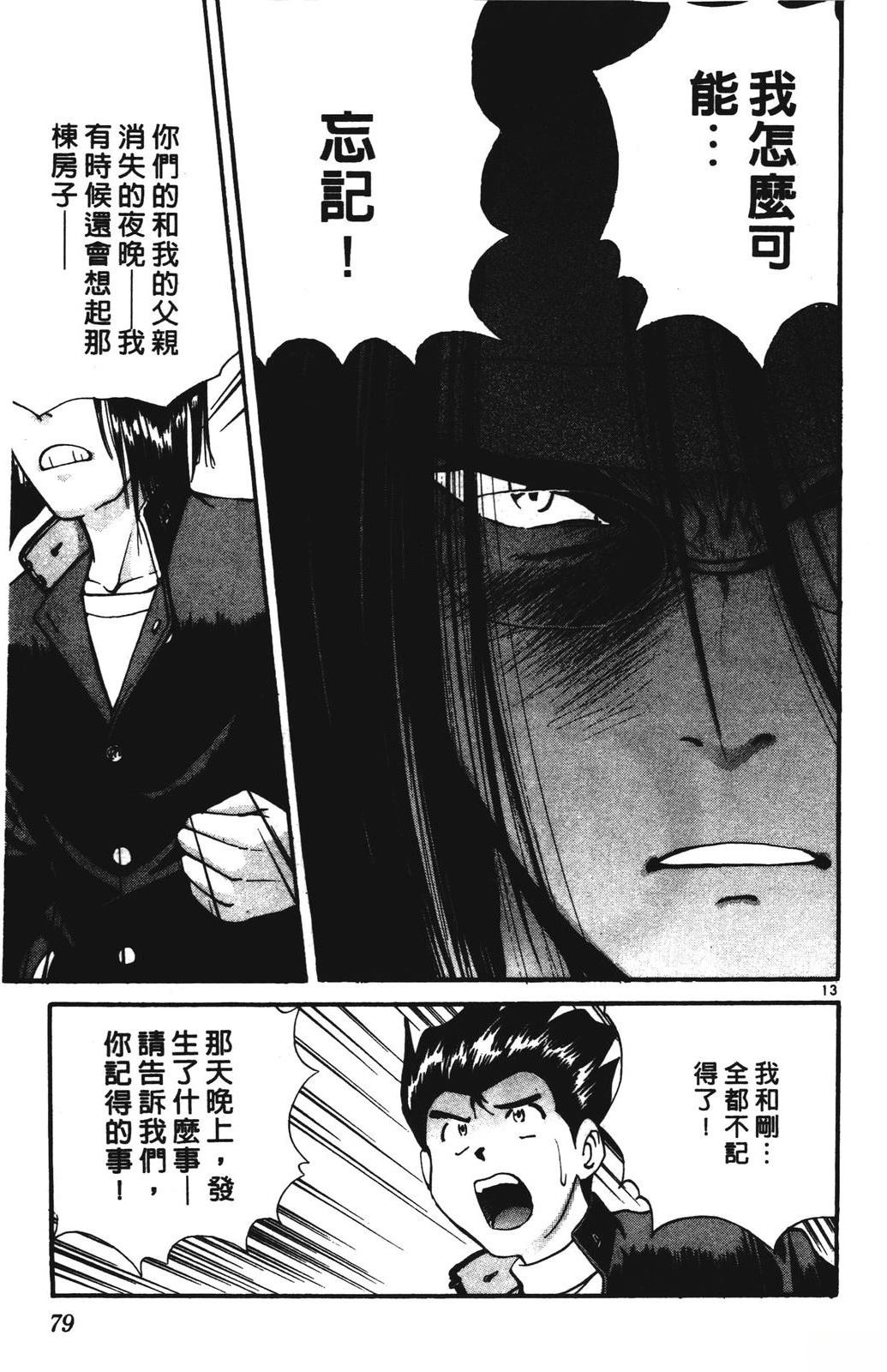 第2卷78
