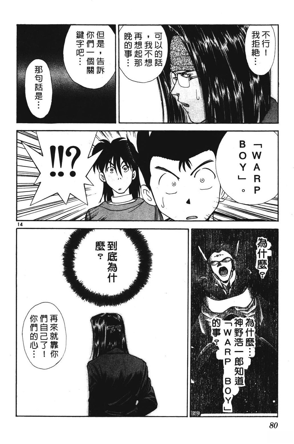 第2卷79