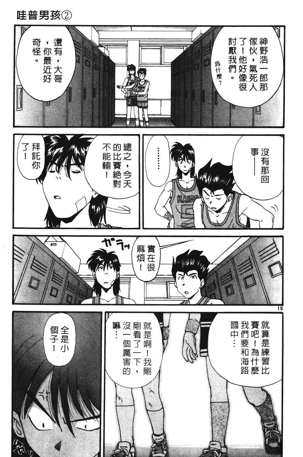 第2卷80