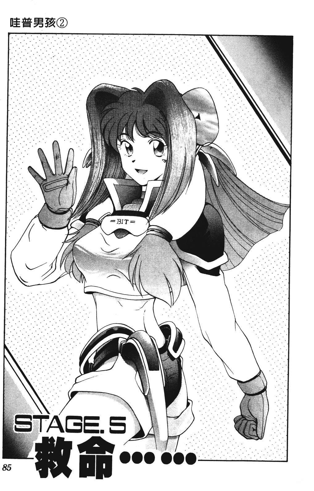 第2卷84