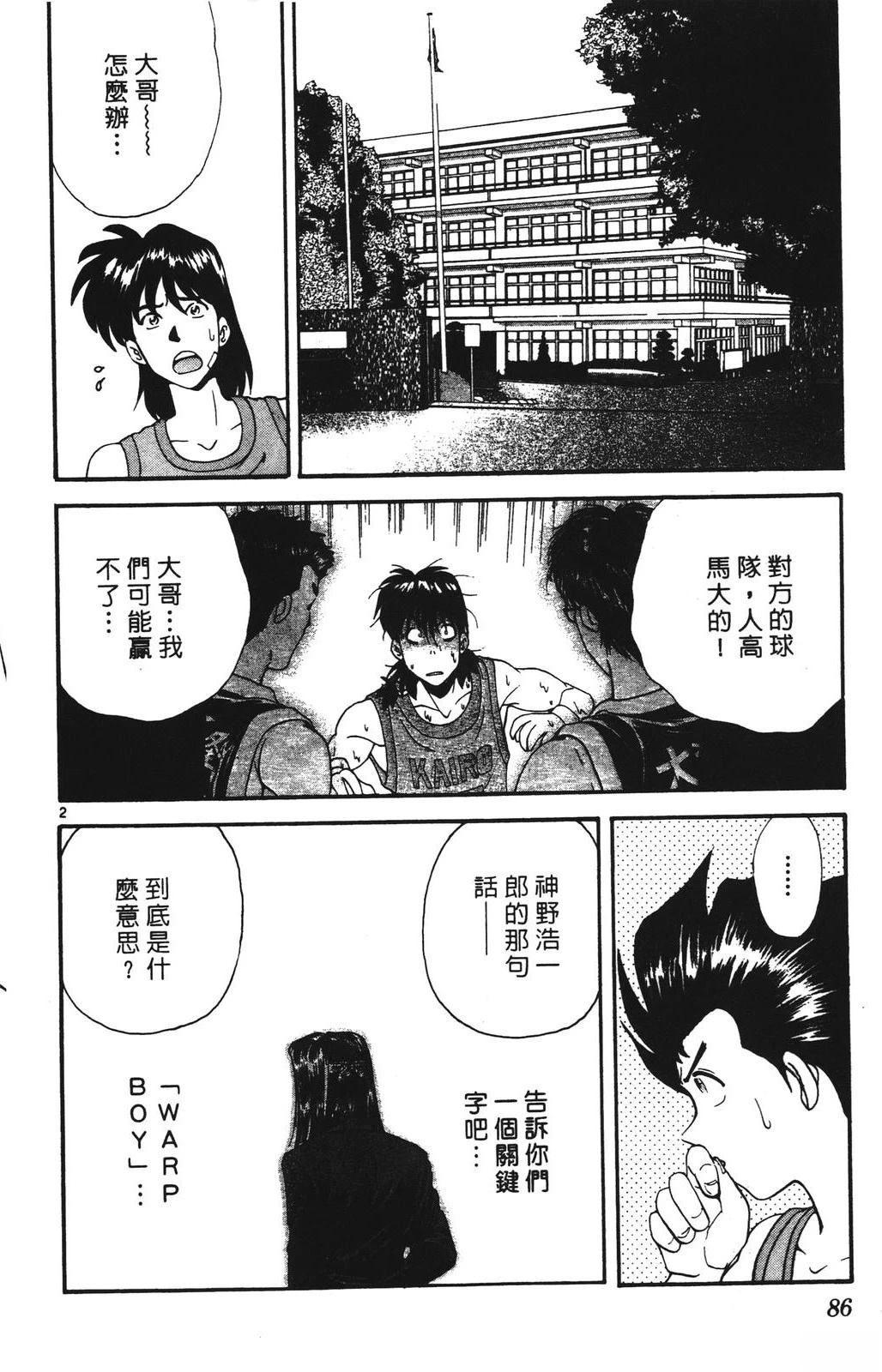 第2卷85