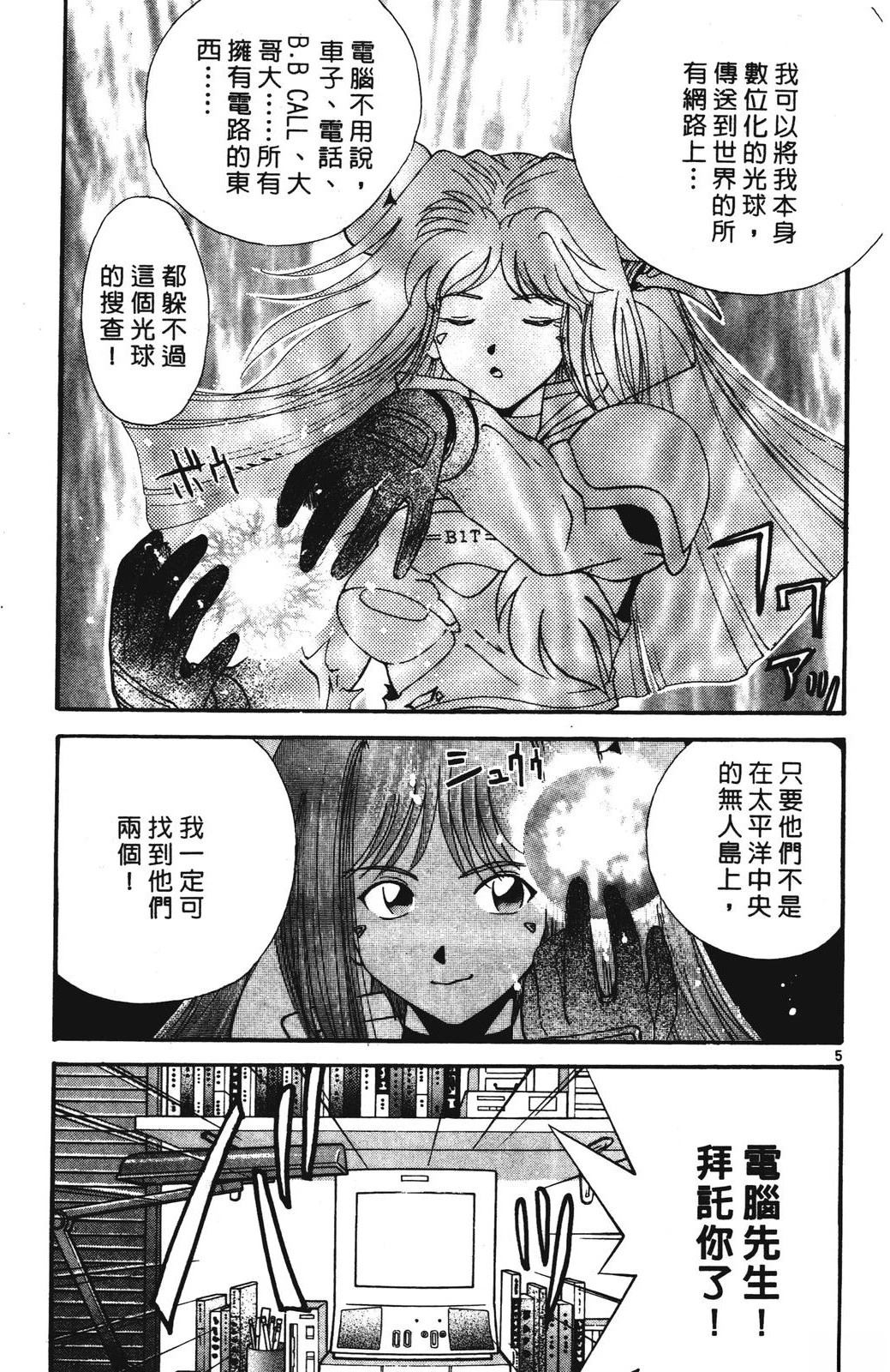 第2卷88