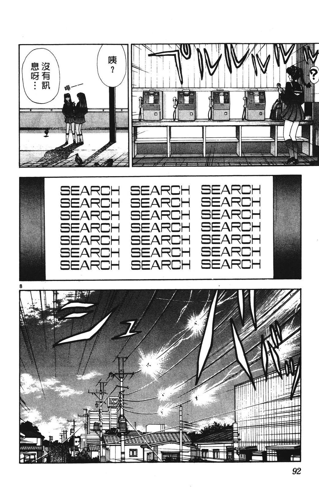 第2卷91