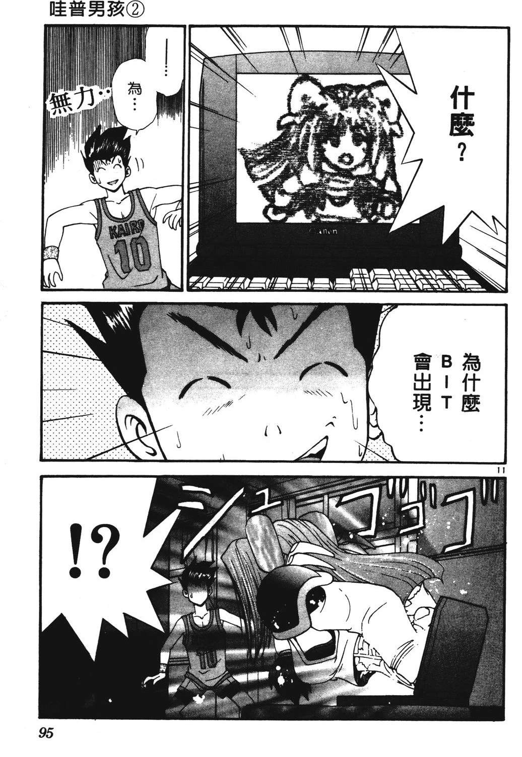 第2卷94
