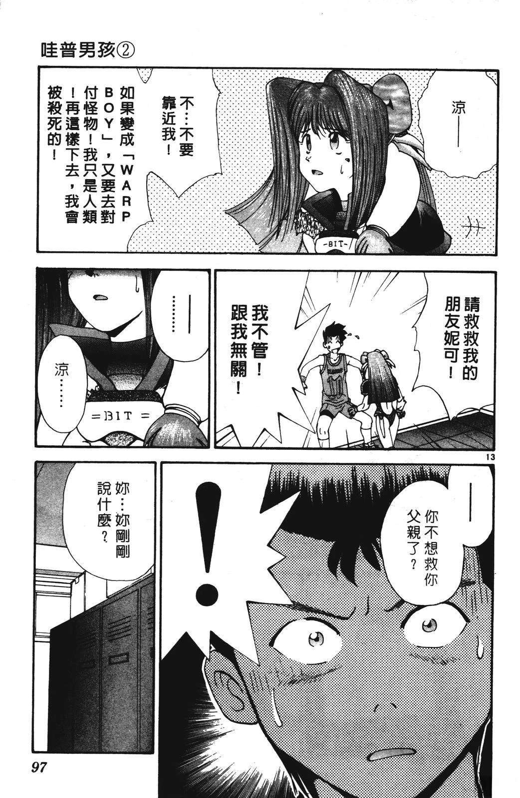 第2卷96