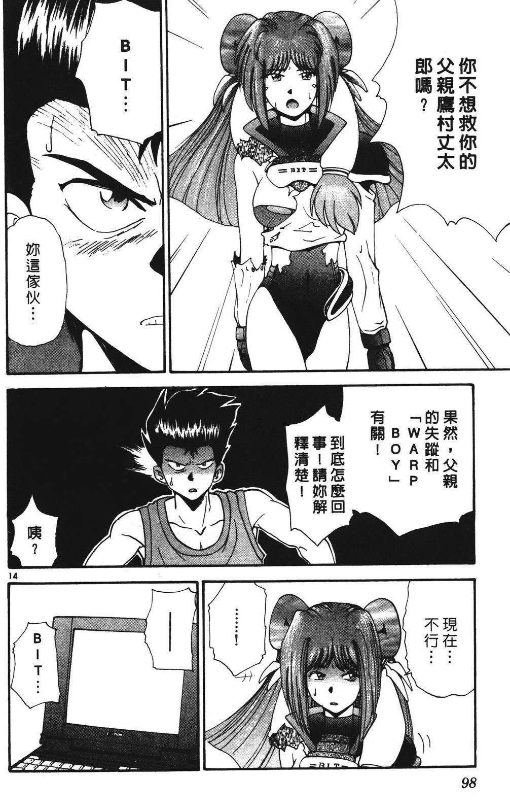 第2卷97