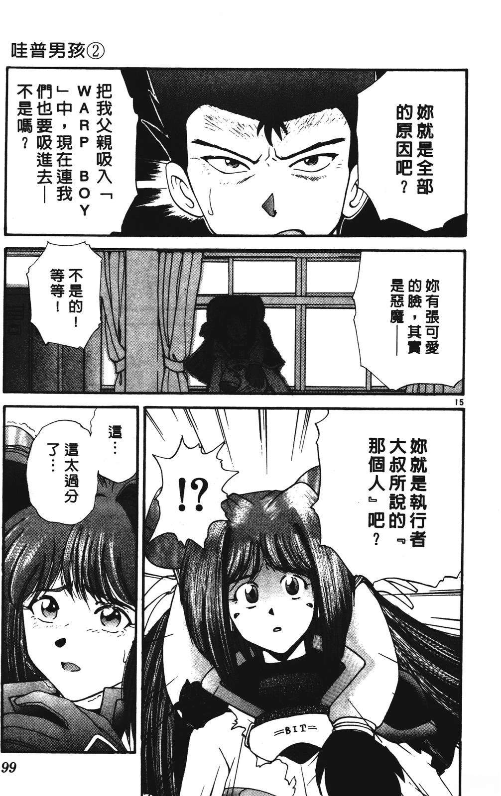 第2卷98