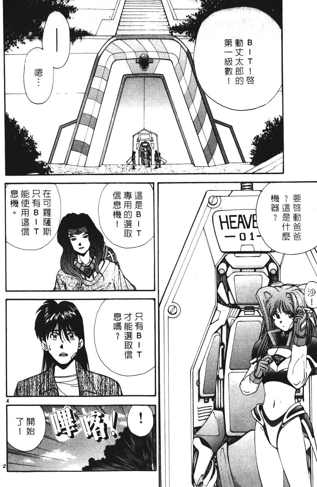 第3卷101