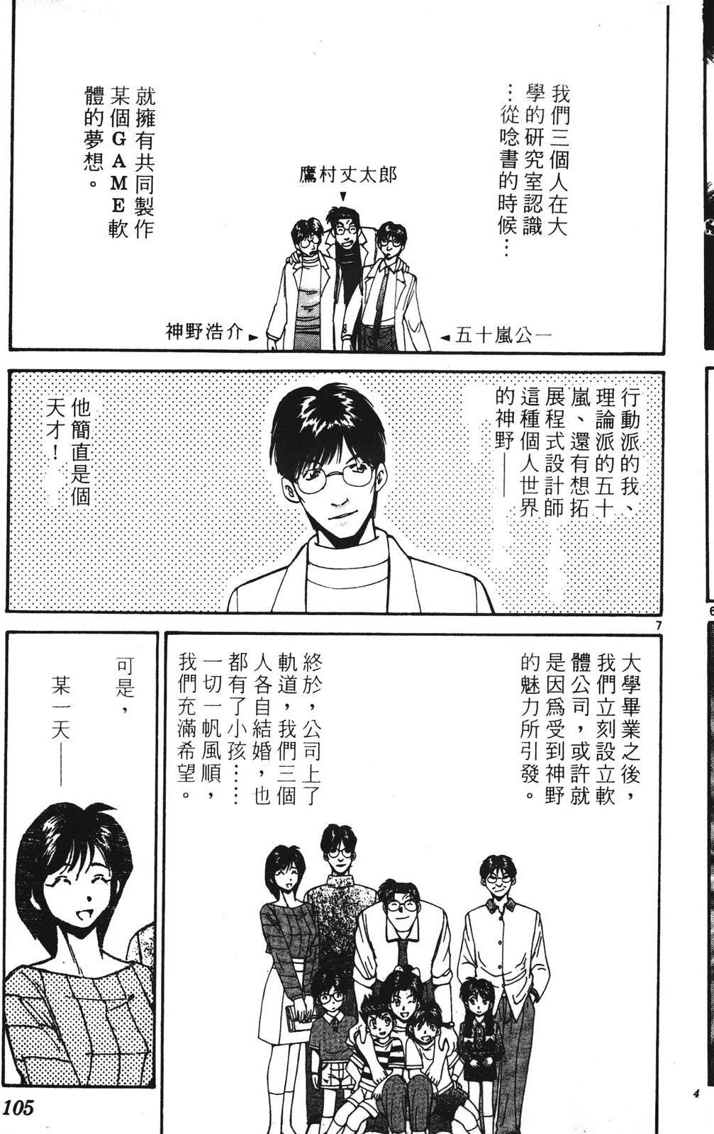 第3卷104