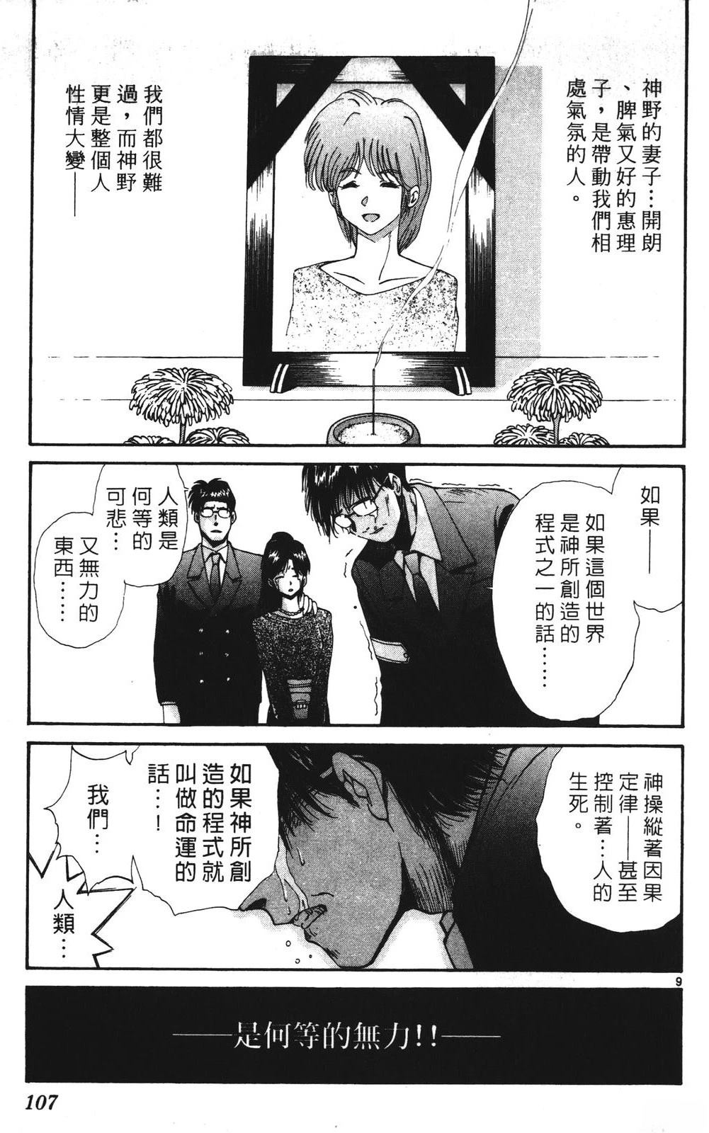 第3卷106