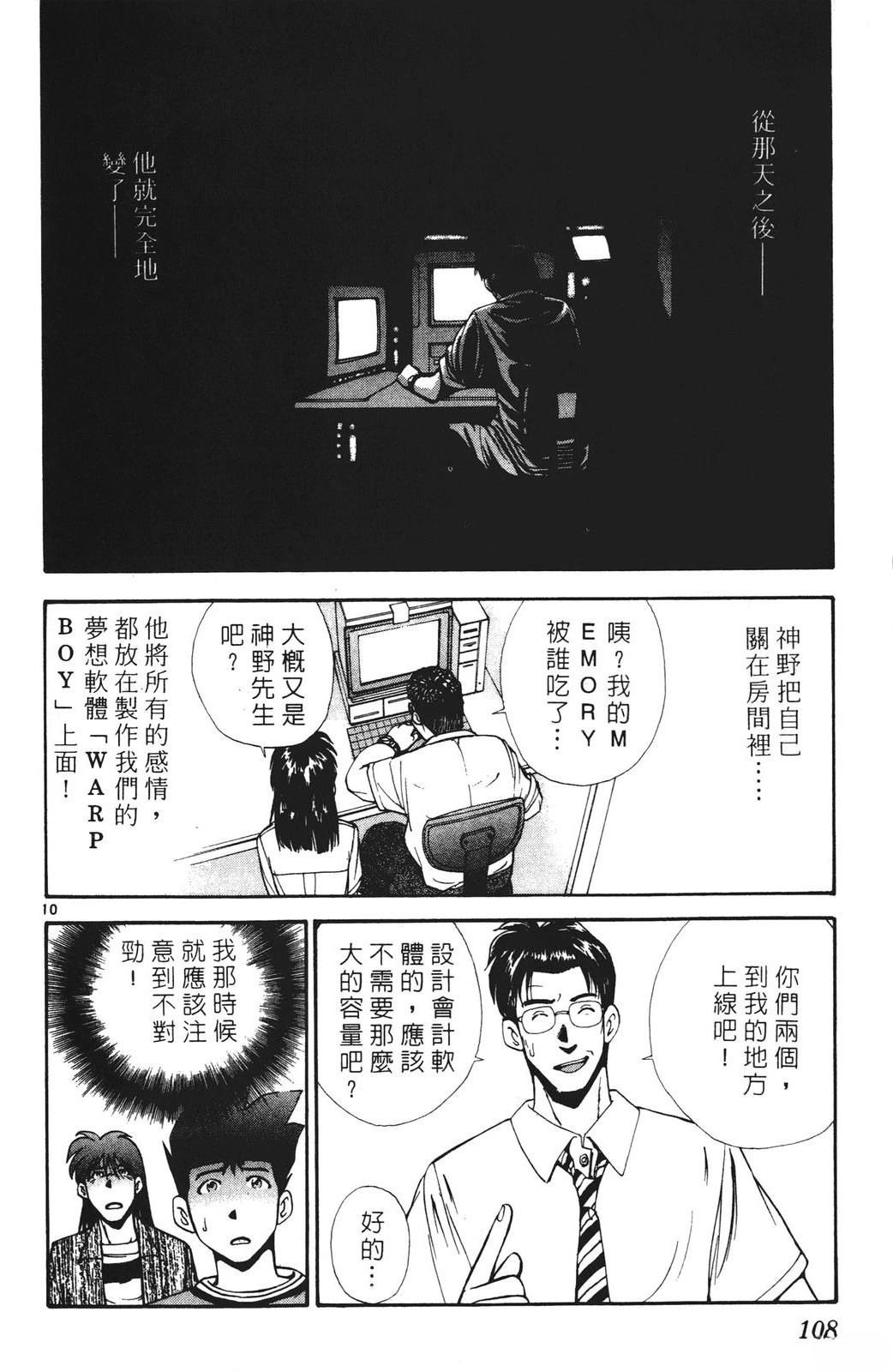 第3卷107