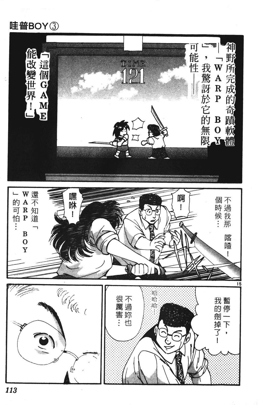 第3卷112