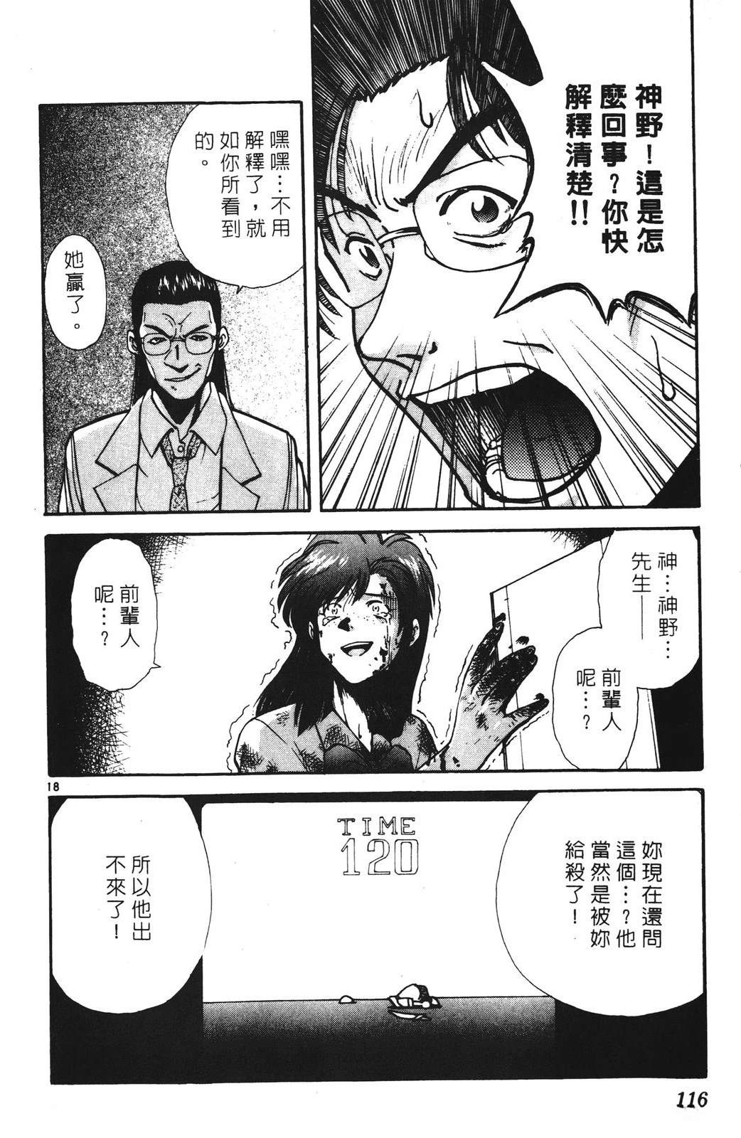 第3卷115