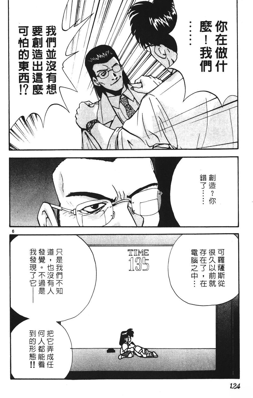 第3卷123