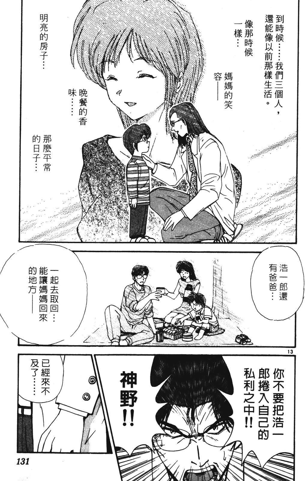 第3卷130