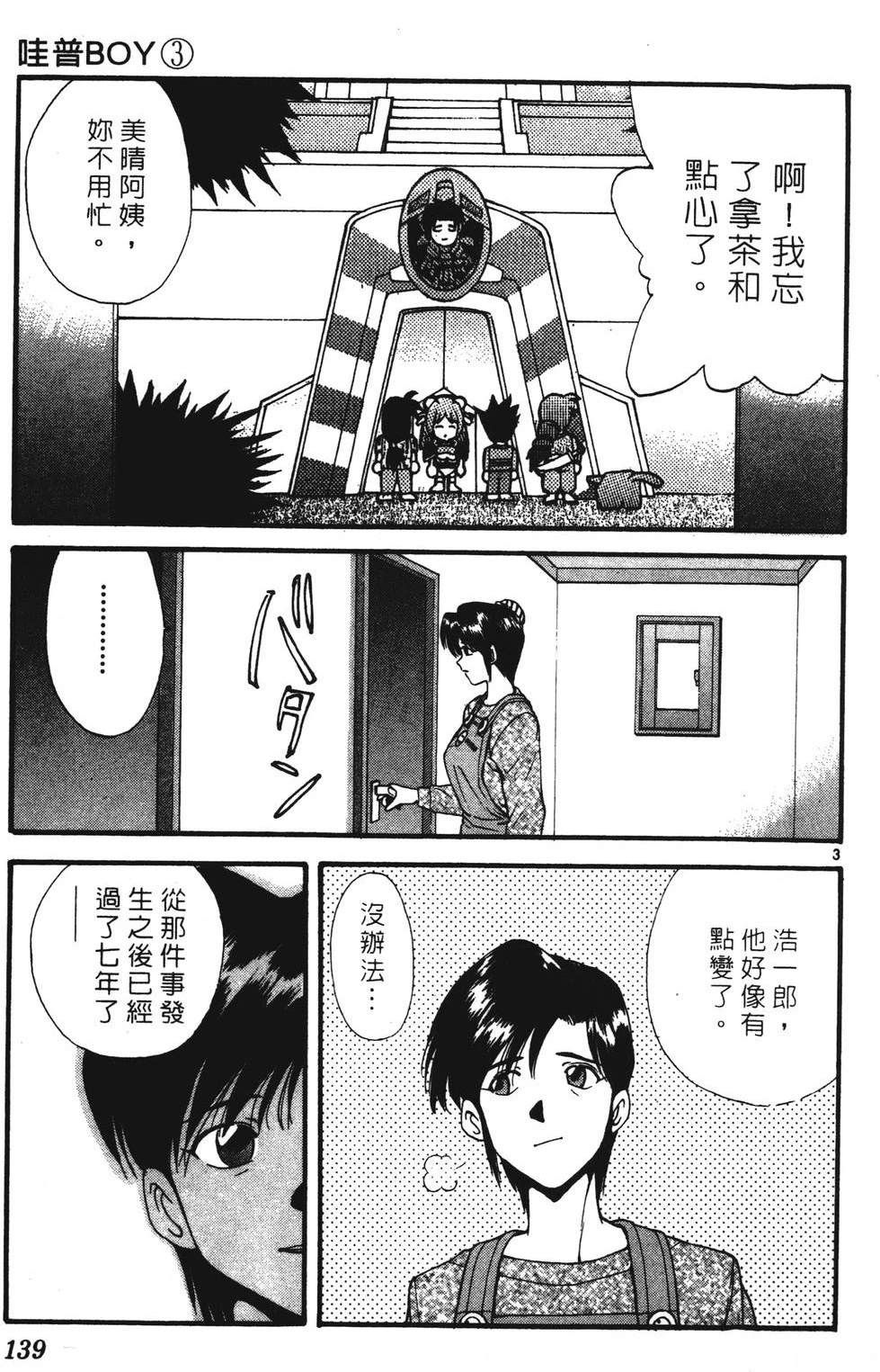 第3卷138