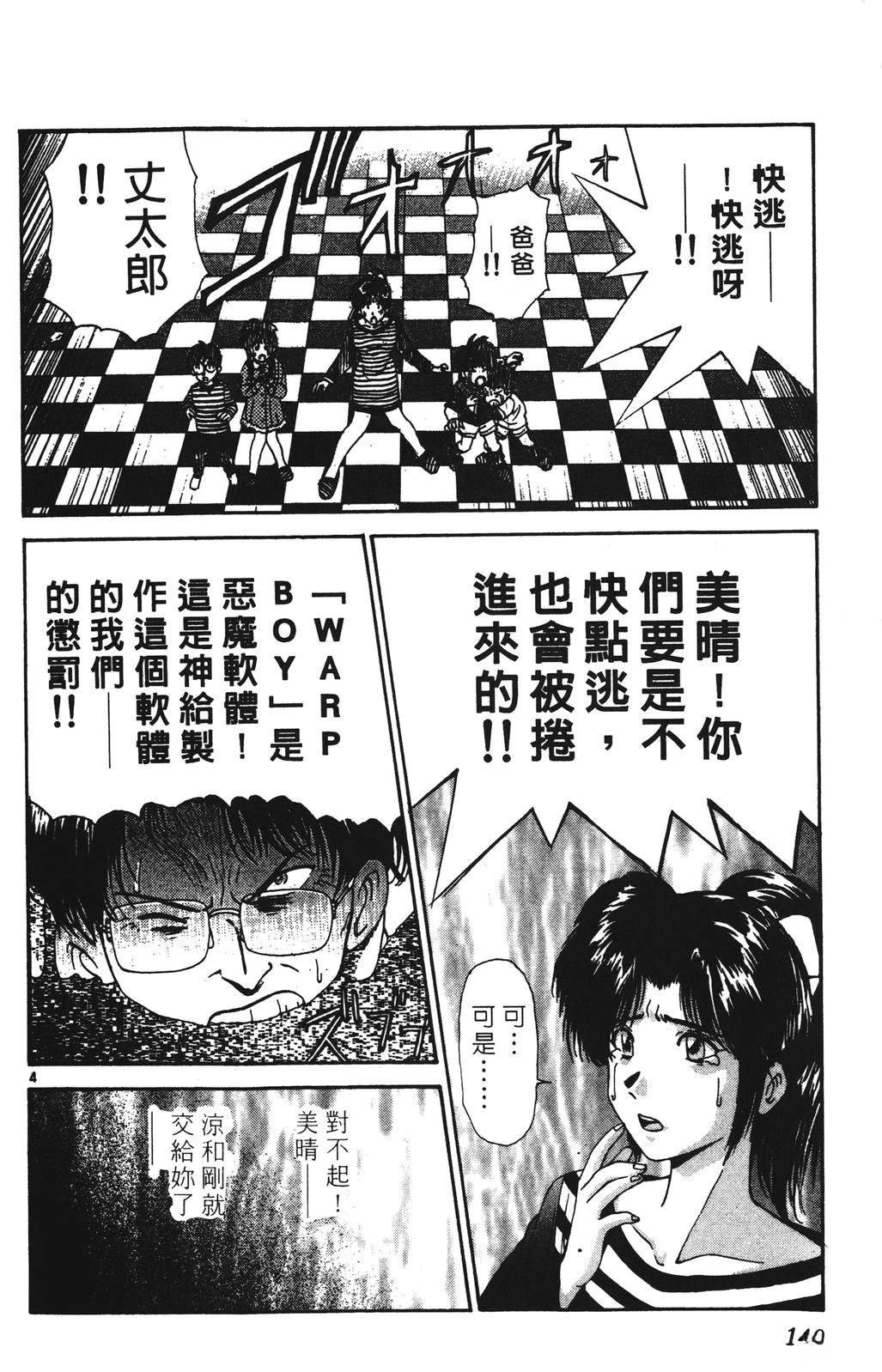 第3卷139