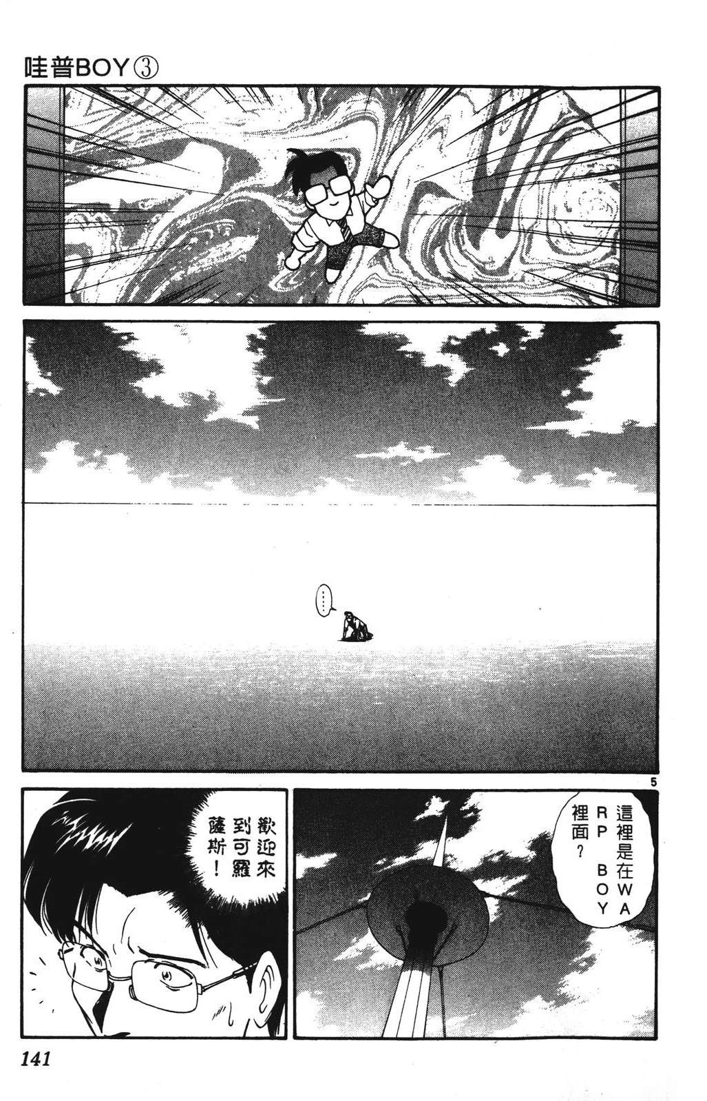 第3卷140