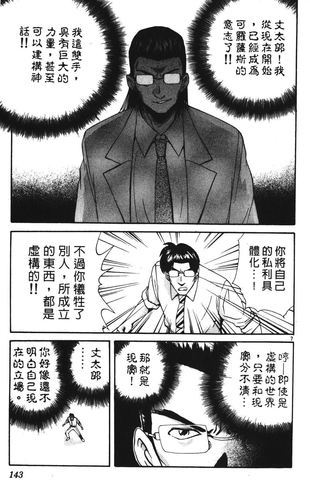第3卷142