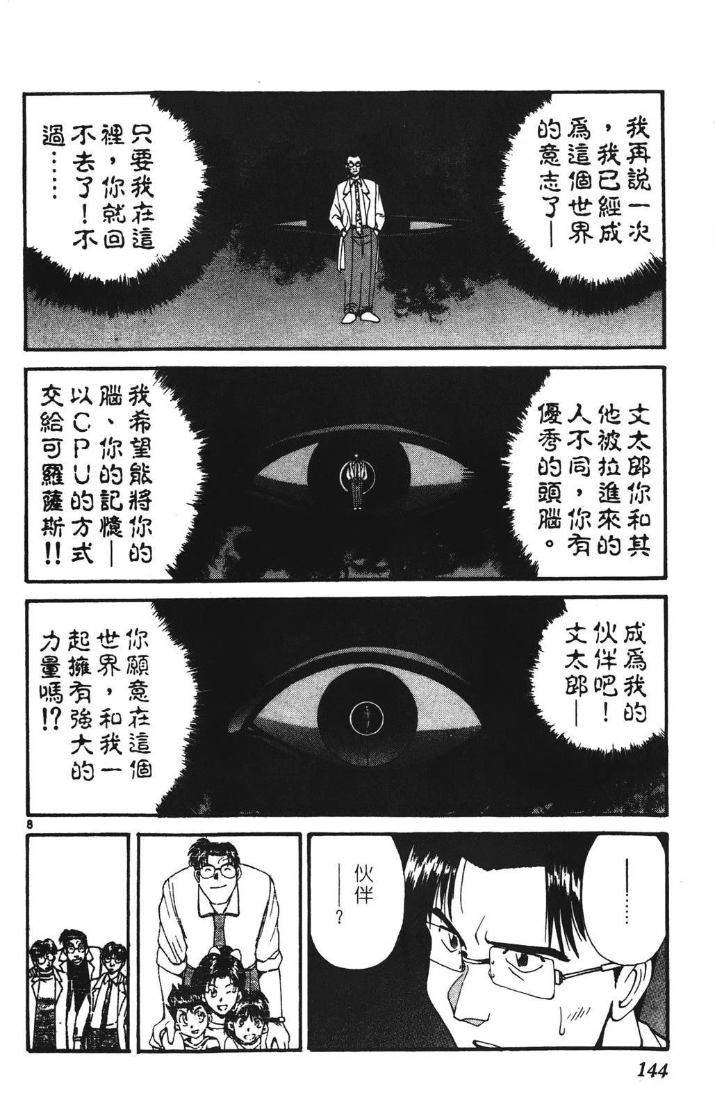 第3卷143
