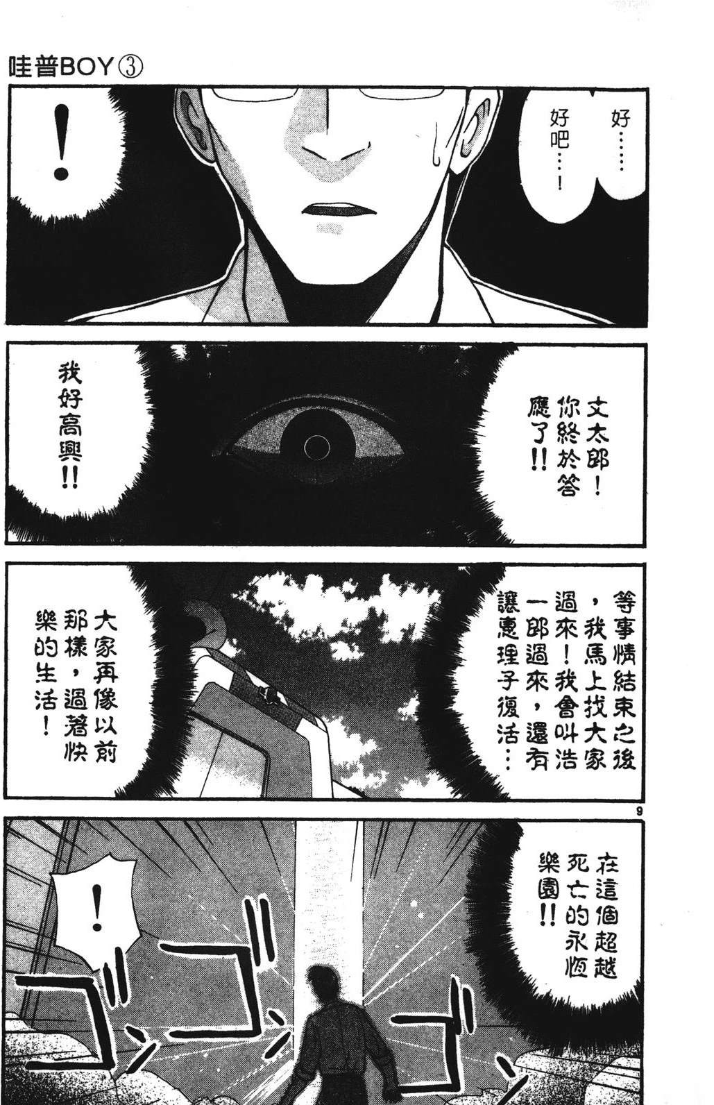 第3卷144