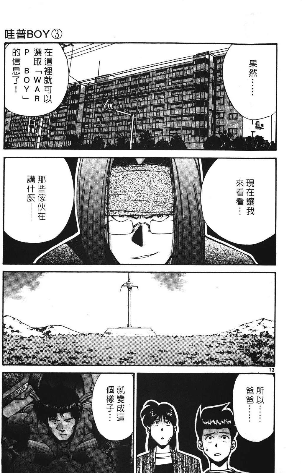 第3卷148