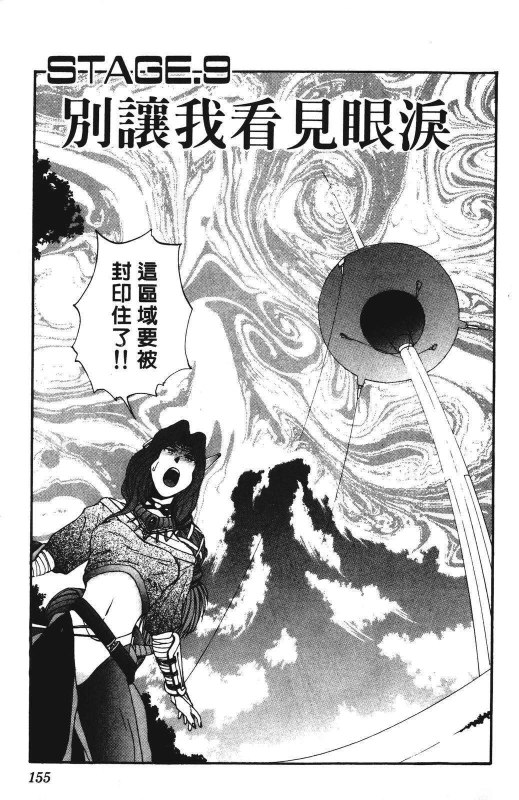 第3卷154
