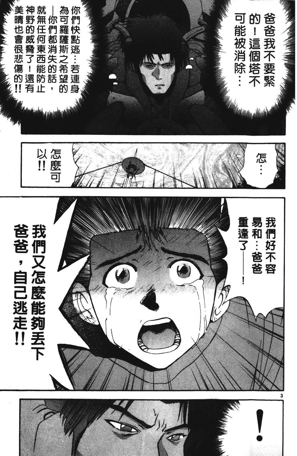 第3卷156