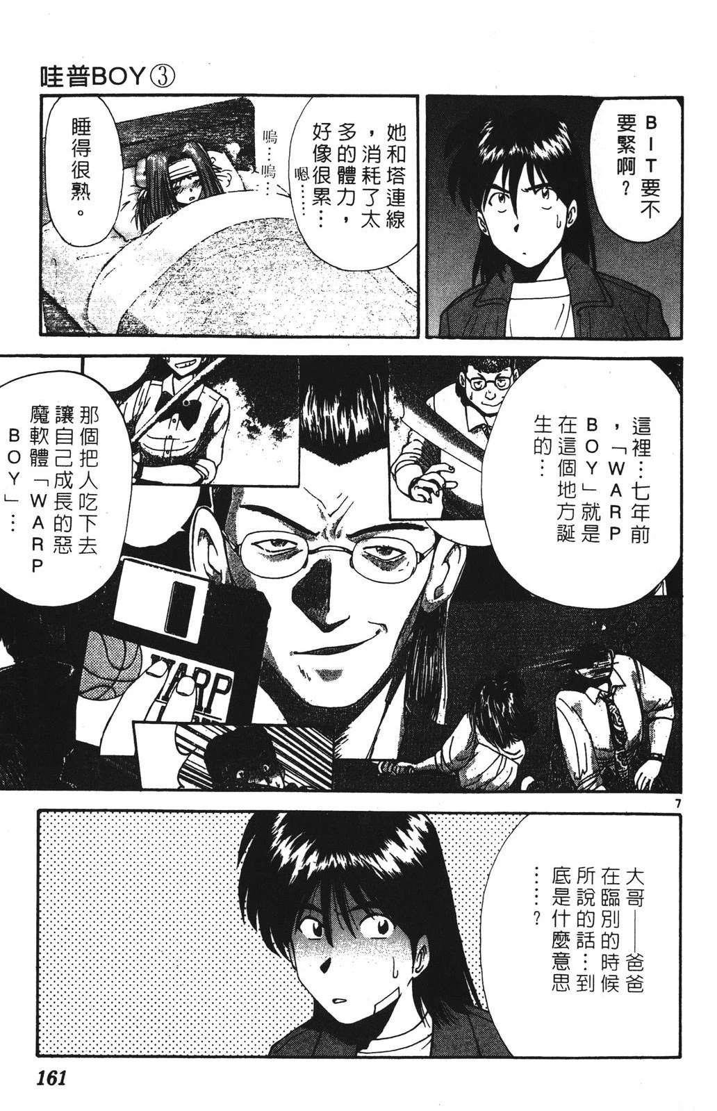 第3卷160