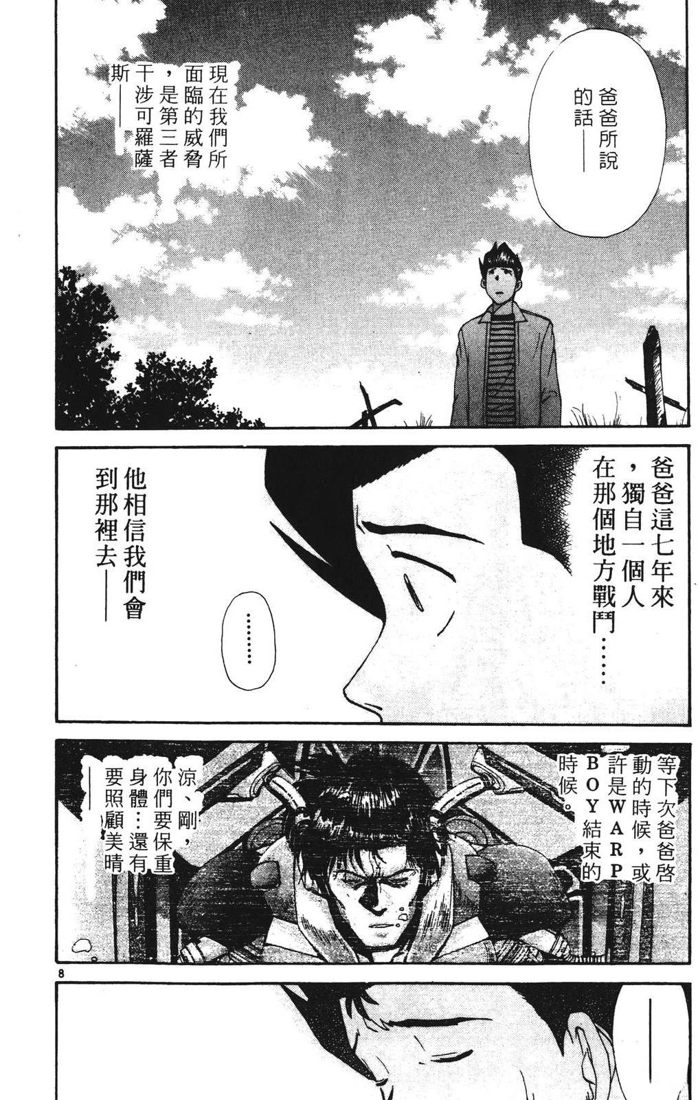 第3卷161